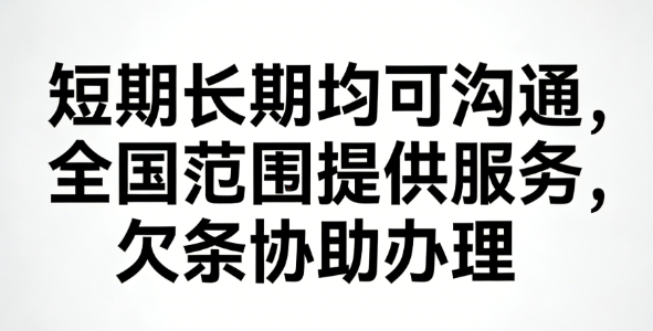 私人借贷合规实操