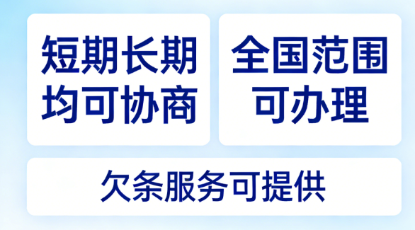征信不良抵押放款