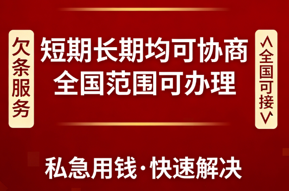 小额短期借贷正规公司